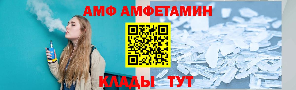 Amphetamine Premium  Вход с VPN  Комсомольск-на-Амуре 
