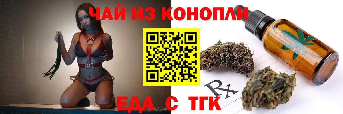 Комсомольск-на-Амуре  Cannafood конопля  Вход с VPN 