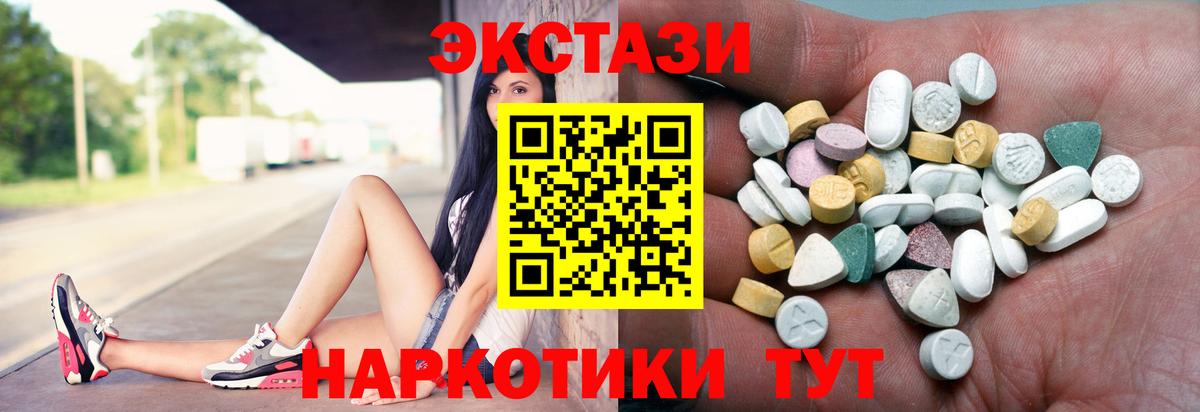 ЭКСТАЗИ mix  Ecstasy  Комсомольск-на-Амуре  Вход с VPN  Экстази MDMA 