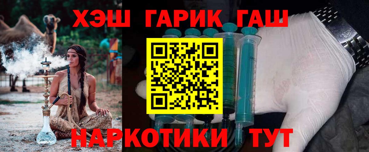 Комсомольск-на-Амуре  ГАШИШ гарик  Вход с VPN  ГАШ ice o lator 