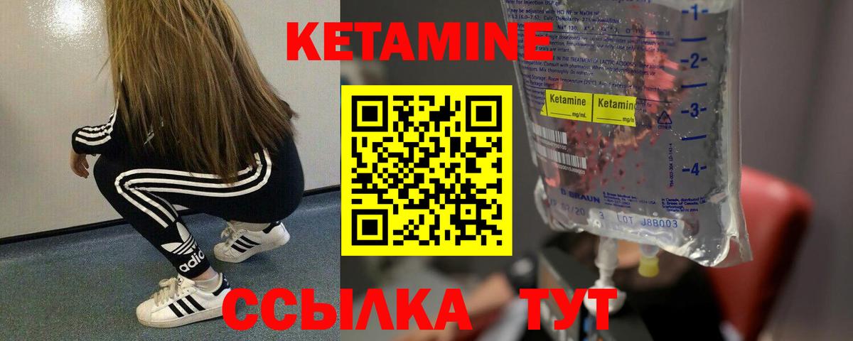 Комсомольск-на-Амуре  КЕТАМИН VHQ  Вход с VPN 