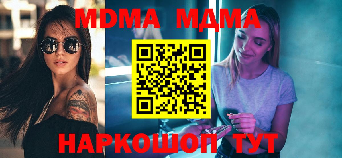 МДМА Molly  МДМА VHQ  Комсомольск-на-Амуре  Вход с VPN 