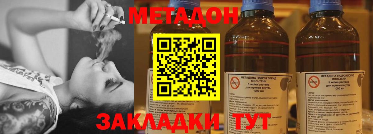 Комсомольск-на-Амуре  Метадон VHQ  Вход с VPN 
