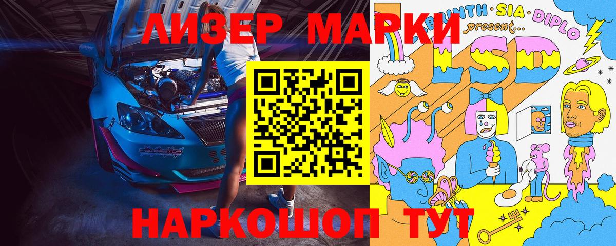 Наркотические марки 1,5мг  Вход с VPN  Марки 25I-NBOMe  Наркотические марки 1,5мг  Комсомольск-на-Амуре 