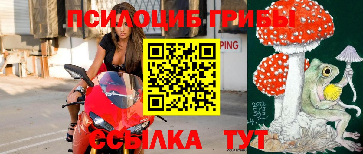 Галлюциногенные грибы ЛСД Комсомольск-на-Амуре